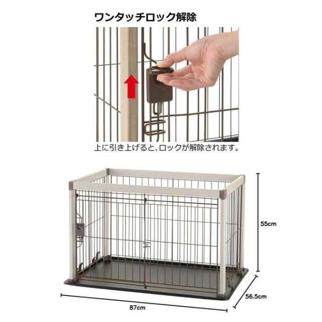 リッチェル　アルミフレーム　ペットサークル　90-60　ホワイト_2