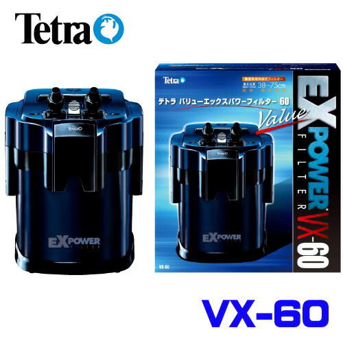 テトラ　バリューエックスパワーフィルター　VX-60の通販は