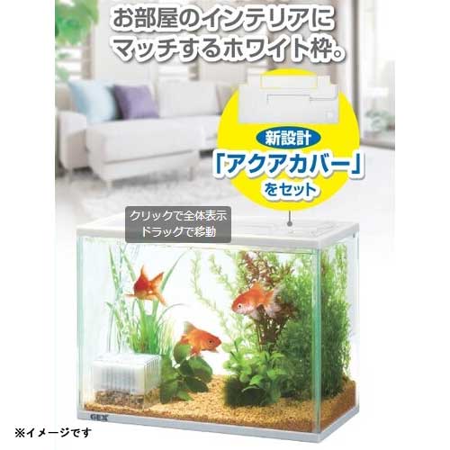 GEX マリーナスリムM水槽ホワイト MRS-360WH-Nの通販はau PAY 