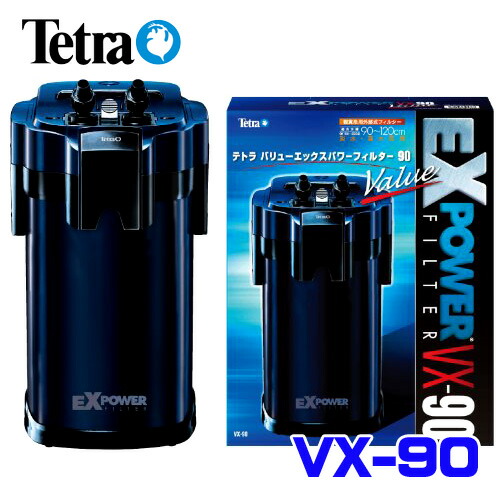 テトラ　バリューエックスパワーフィルター　VX-90の通販は