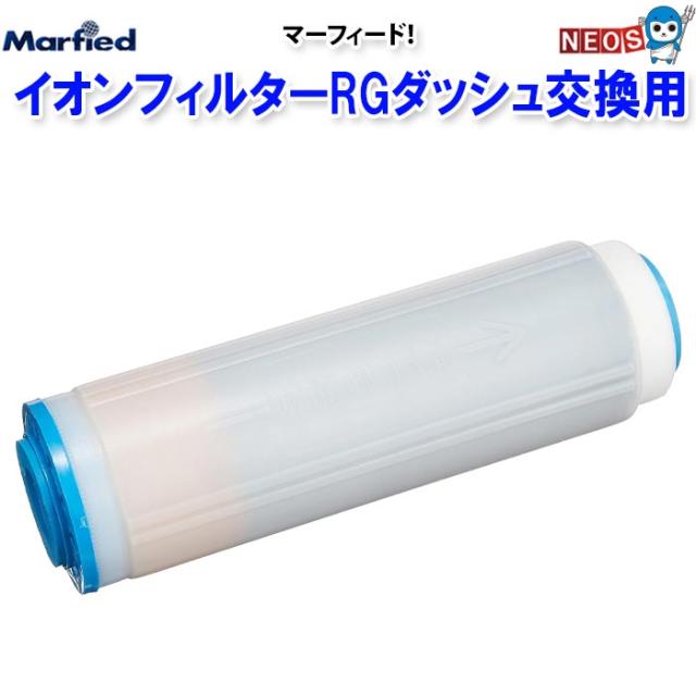 マーフィード　イオンフィルターRGダッシュ交換用【取寄商品】　 【水槽/熱帯魚/観賞魚/飼育】【生体】【通販/販売】【アクアリウム/あくありうむ】 