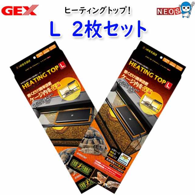 取り寄せ品】GEX ヒーティングトップ S（4972547039385