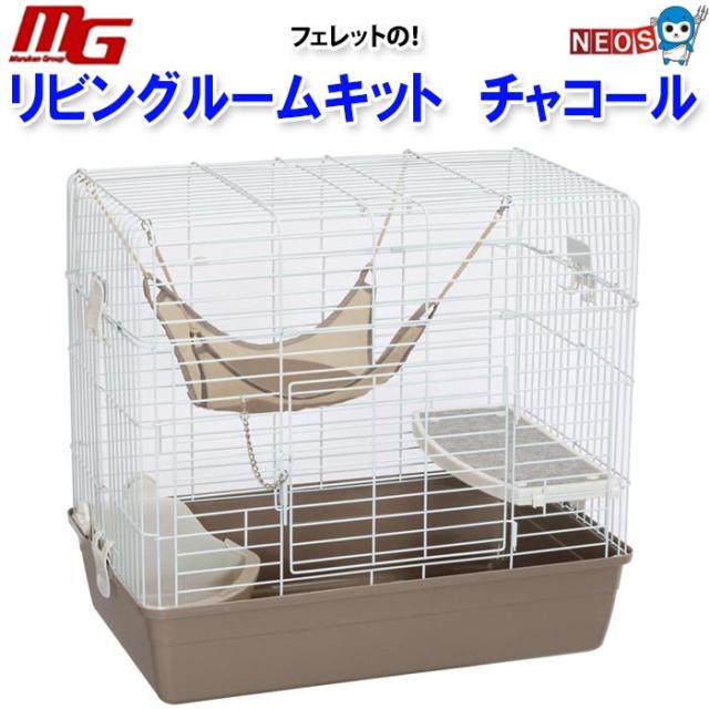 マルカン フェレットのリビングルームキット MR-521 MR-521 食品