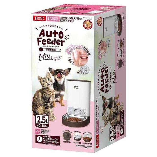 マルカン　ペット用オートフィーダー　ミニ_1