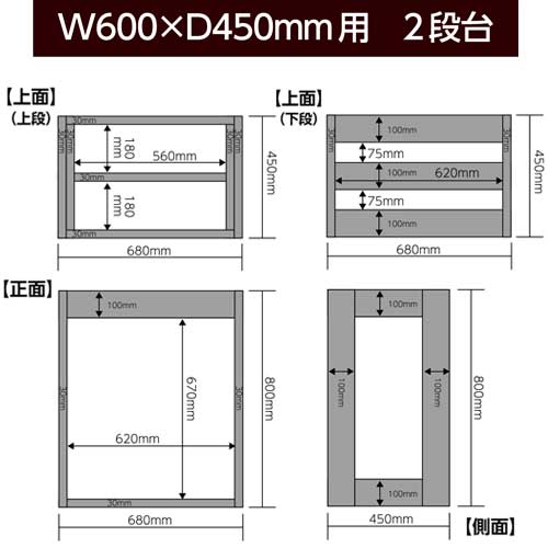 マーフィード ウッドラック refine 600×450 2段 ダークブラウン 取寄