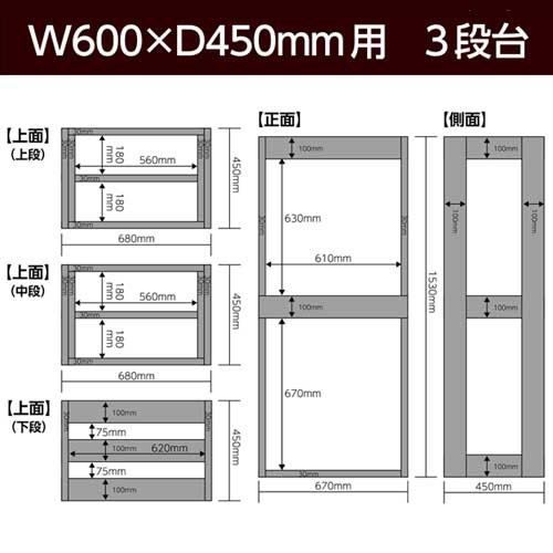 マーフィード ウッドラック refine 600×450 3段 クリアー 取寄商品の