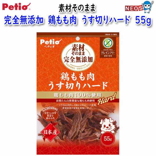 ペティオ 素材そのまま 完全無添加 鶏もも肉 うす切りハード 55gの通販