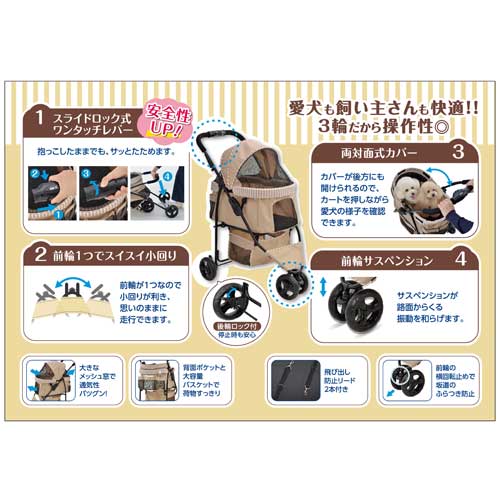 わんわんカート スマートハンディ Safety わんわんカート スマート