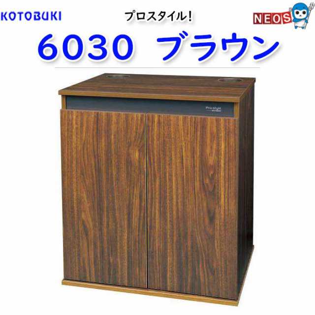 プロスタイル 6030 ブラウンの通販は