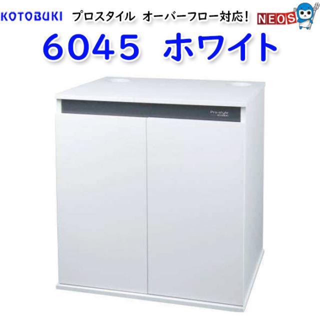 コトブキ プロスタイル 300/350SQ ホワイト 【公式通販】
