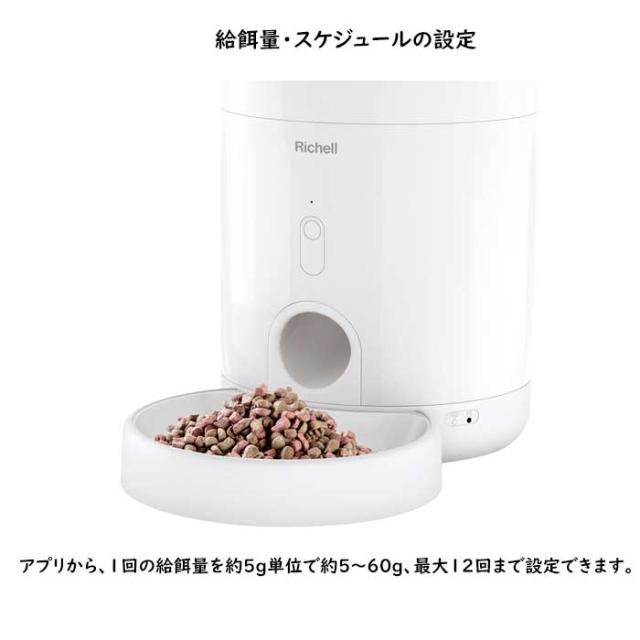 リッチェル　ペットニア　ニュートリ　ミニ フィーダー_1