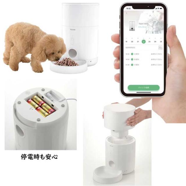 リッチェル　ペットニア　ニュートリ　ミニ フィーダー_2