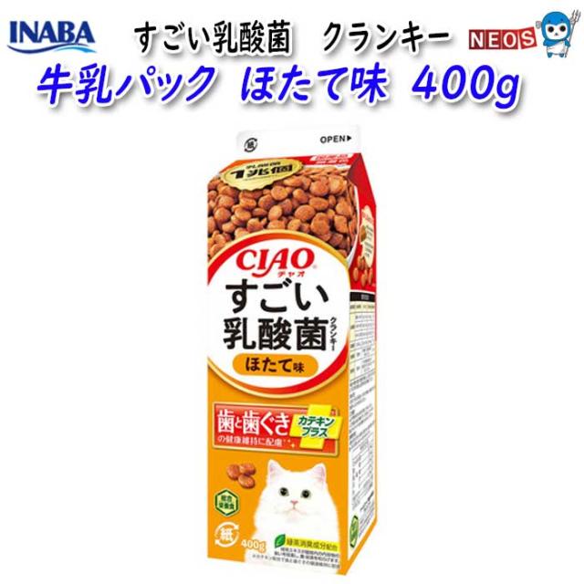 いなばペットフード すごい乳酸菌 クランキー牛乳パック ほたて