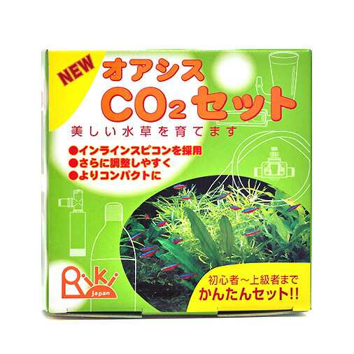 リキジャパン　NEWオアシスCO２セット 【航空便不可】　  【水槽/熱帯魚/観賞魚/飼育】【生体】【通販/販売】【アクアリウム/あくありうむ】 の通販は