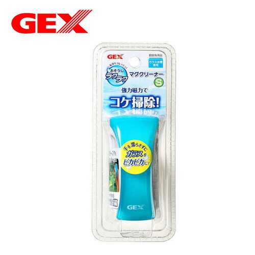 GEX　おそうじラクラク マグクリーナー S 【水槽/熱帯魚/観賞魚/飼育】【生体】【通販/販売】【アクアリウム/あくありうむ】 