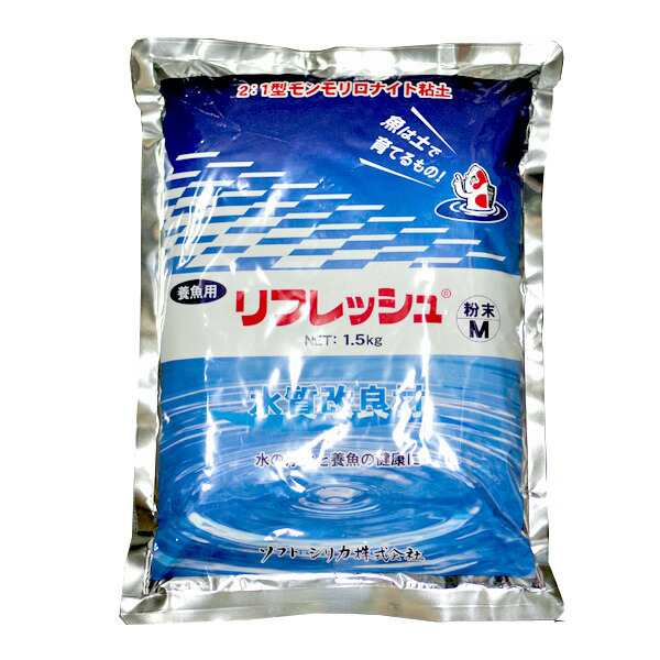 リフレッシュ 粉末2 1型 モンモリロナイト粘土 1 5ｋｇ ミネラル補充 粘膜強化 不純物吸着 モンモリロナイト 金魚 水質調整の通販はau Pay マーケット 熱帯魚通販のネオス