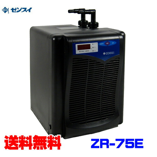 ZENSUI ゼンスイ ZR-75E 水槽用クーラー ZENSUI ゼンスイクーラー ZR
