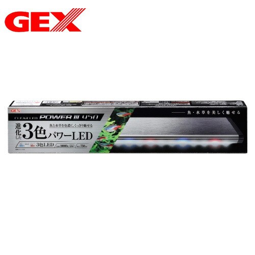 GEX　クリアLED POWER3  450  【水槽/熱帯魚/観賞魚/飼育】【生体】【通販/販売】【アクアリウム/あくありうむ】 の通販は