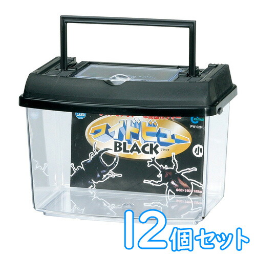 マルカン　プラケースワイドビューBLACK（小）PW-02BL【12個セット】　 【新着】 【水槽/熱帯魚/観賞魚/飼育】【生体】【通販/販売】【アクアリウム/あくありうむ】