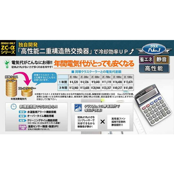 ゼンスイ Zc 1000a Zc1000アルファ 高性能小型水槽用クーラー 取寄商品 水槽 熱帯魚 観賞魚 飼育 生体 通販 販の通販はau Pay マーケット 熱帯魚通販のネオス ゼンスイ Zc 1000a Zc1000アルファ 高性能小型水槽用クーラー 取寄商品 水槽 熱帯魚 観賞魚 飼育 生体 通販 販の通販はau Pay マーケット 熱帯魚通販のネオス