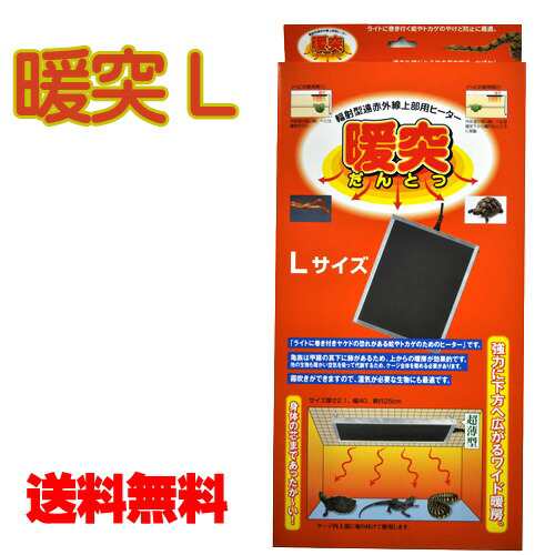 みどり商会 暖突 だんとつ Lサイズ 水槽 熱帯魚 観賞魚 飼育 生体 通販 販売 アクアリウム あくありうむ の通販はau Pay マーケット 熱帯魚通販のネオス