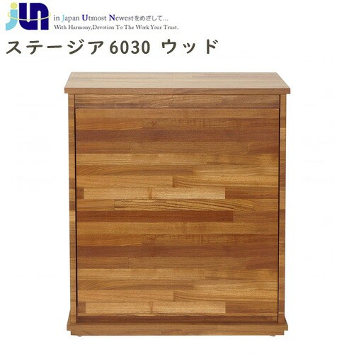 JUN ステージア 6030 ウッド (600×300×700mm) 【取寄商品】 水槽台 キャビネット 【水槽/熱帯魚/観賞魚/飼育】【生体】【通販/販売】【アクアリウム/あくありうむ】  の通販はau PAY マーケット - 熱帯魚通販のネオス | au PAY マーケット－通販サイト