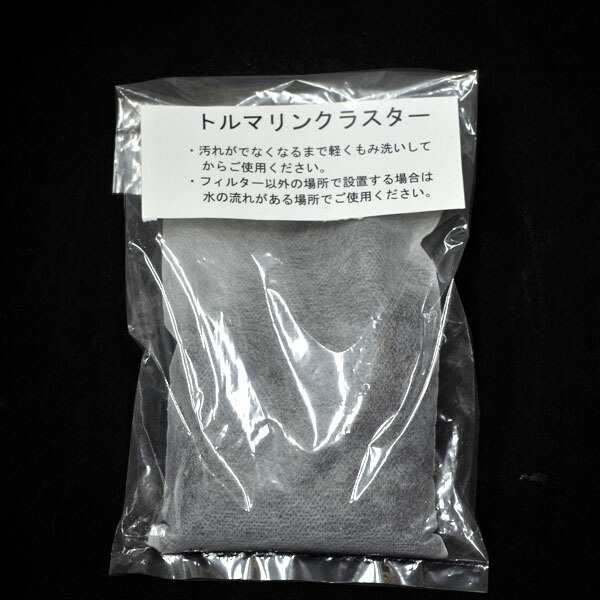 外掛け式 各社フィルター対応 トルマリンクラスター 水質浄化 ろ材 0ｇ Neoroka 水槽 熱帯魚 観賞魚 飼育 生体 通の通販はau Pay マーケット 熱帯魚通販のネオス