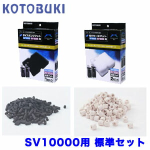 コトブキ Sv 用交換ろ過材 標準セット 新着 水槽 熱帯魚 観賞魚 飼育 生体 通販 販売 アクアリウム あくありうむの通販はau Pay マーケット 熱帯魚通販のネオス コトブキ Sv 用交換ろ過材 標準セット 新着 水槽 熱帯魚 観賞魚 飼育 生体 通販 販売 アクアリウム あくありうむの通販はau Pay マーケット 熱帯魚通販のネオス