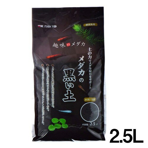 カミハタ メダカの黒い土 2 5l 水槽 熱帯魚 観賞魚 飼育 生体 通販 販売 アクアリウム あくありうむ の通販はau Pay マーケット 熱帯魚通販のネオス