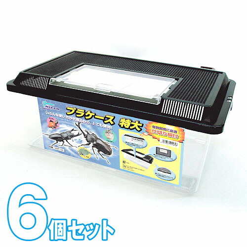ニッソー プラケース 特大【6個セット】 品番:NWP-156 【取寄商品