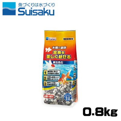 水作 水槽の底砂 新五色 0 8kg 水槽 熱帯魚 観賞魚 飼育 生体 通販 販売 アクアリウム あくありうむ の通販はau Pay マーケット 熱帯魚通販のネオス