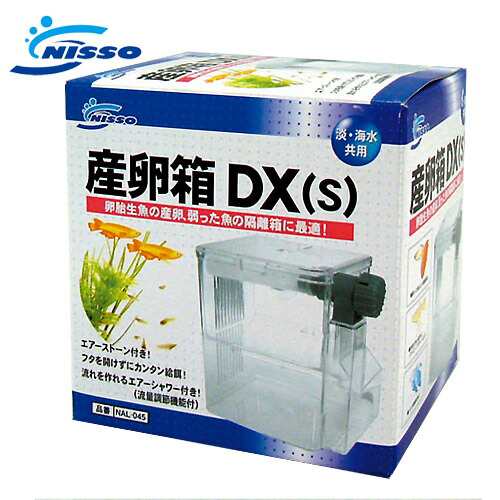 ニッソー 産卵箱dx S 水槽 熱帯魚 観賞魚 飼育 生体 通販 販売 アクアリウム あくありうむ の通販はau Pay マーケット 熱帯魚通販のネオス