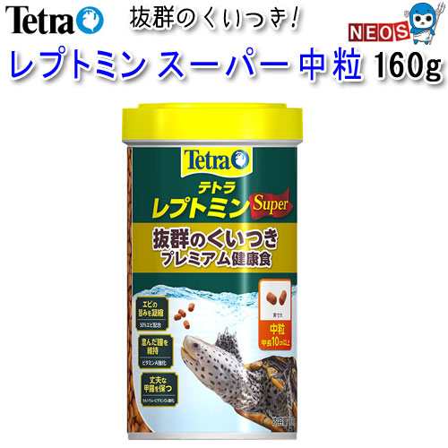 テトラ レプトミン スーパー 中粒 160g 餌 えさ エサ 観賞魚 餌やり 水槽 熱帯魚 観賞魚 飼育 生体 通販 販売 アの通販はau Pay マーケット 熱帯魚通販のネオス