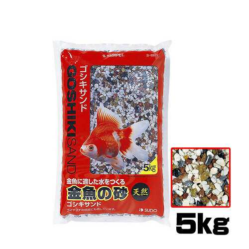 スドー 金魚の砂 ゴシキサンド5kg S 25 水槽 熱帯魚 観賞魚 飼育 生体 通販 販売 アクアリウム あくありうむ の通販はau Pay マーケット 熱帯魚通販のネオス