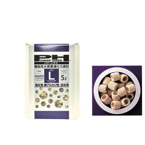 パワーハウス　ハードタイプ　Ｌサイズ　淡水・海水両用 ５リットル【取寄商品】　  【水槽/熱帯魚/観賞魚/飼育】【生体】【通販/販売】【アクアリウム/あくありうむ】 の通販は 11,863円