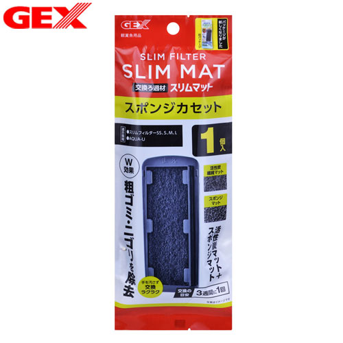 gex スリムフィルタースポンジカセット n 1個 通販 Au Pay マーケット gex スリムフィルタースポンジカセット n 1個 通販 Au Pay マーケット