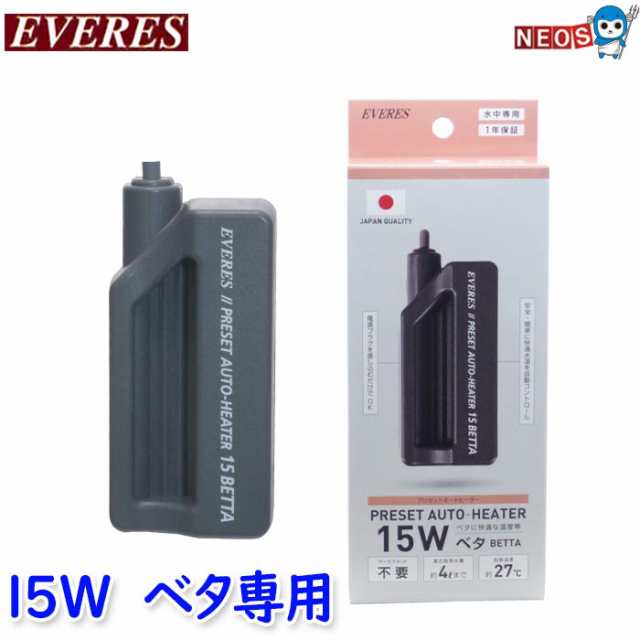 エヴァリス プリセットオートヒーター 15 ベタ専用 水槽 熱帯魚 観賞魚 飼育 生体 通販 販売 アクアリウム あくありうむ の通販はau Pay マーケット 熱帯魚通販のネオス
