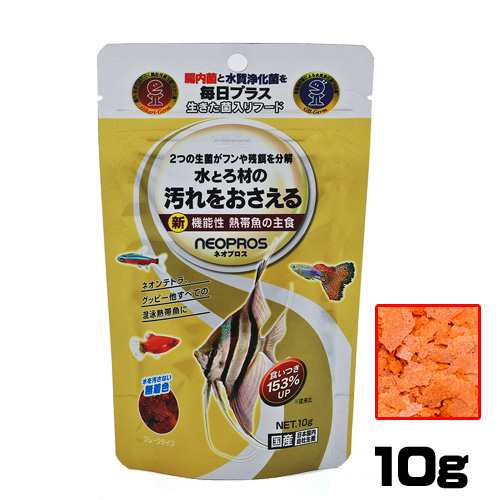 ネコポス290円キョーリン ネオプロス 10g 餌 えさ エサ 観賞魚 餌やり 水槽 熱帯魚 観賞魚 飼育 生体 通販 販売 の通販はau Pay マーケット 熱帯魚通販のネオス