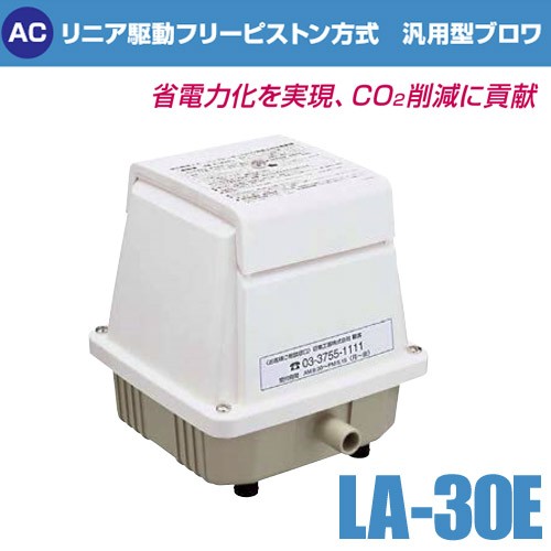 エアーポンプ ブロワー メドー産業 コンプレッサー La 30e お取り寄せ品 水槽 熱帯魚 観賞魚 飼育 生体 通販 販売 アクの通販はau Pay マーケット 熱帯魚通販のネオス