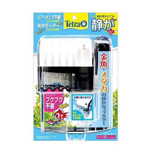 テトラ 金魚 メダカの静かなフィルター 水槽 熱帯魚 観賞魚 飼育 生体 通販 販売 アクアリウム あくありうむ の通販はau Pay マーケット 熱帯魚通販のネオス