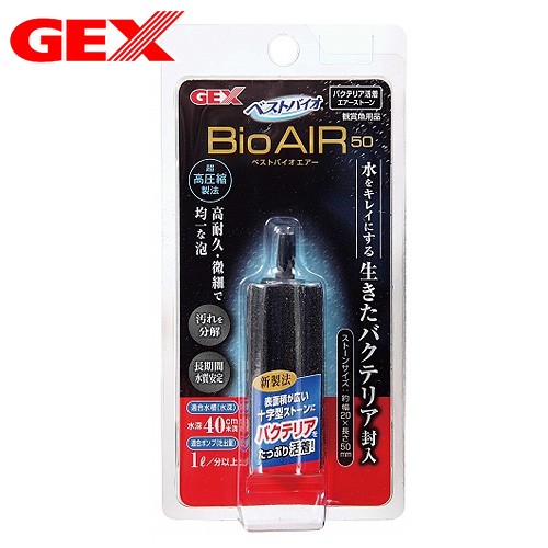 GEX　ベストバイオエアー　50 【水槽/熱帯魚/観賞魚/飼育】【生体】【通販/販売】【アクアリウム/あくありうむ】 