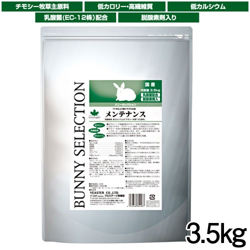 モルモットセレクション ( 3.5kg*3コセット )/ セレクション(SELECTION) イースター モルモットセレクション 3.5kg 1ケース3個セット : イコア