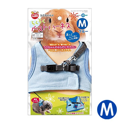 マルカン うさちゃんのらくらくベストハーネス M ブルー Mw 45 おでかけ 散歩 リード ハムスター うさぎ リス モルモット 小の通販はau Pay マーケット 熱帯魚通販のネオス
