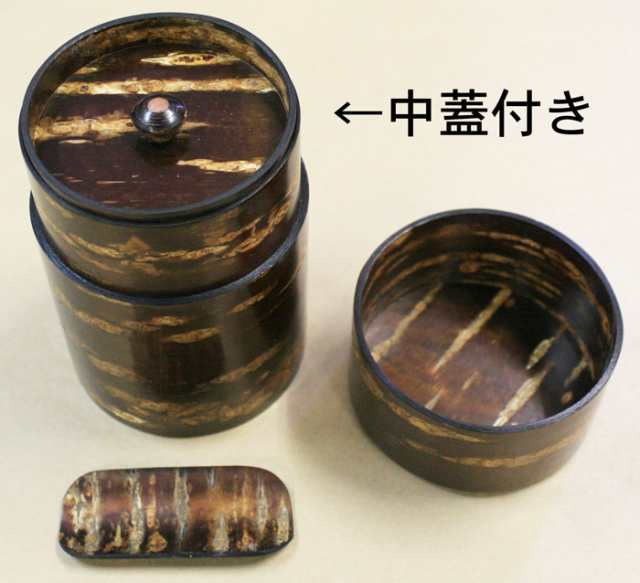 総皮茶筒箕付きセット 色出し(桜皮工芸品)茶筒 茶箕 ちゃみ サクラ 総皮茶筒箕付きセット 色出し(桜皮工芸品)茶筒 茶箕 ちゃみ サクラ