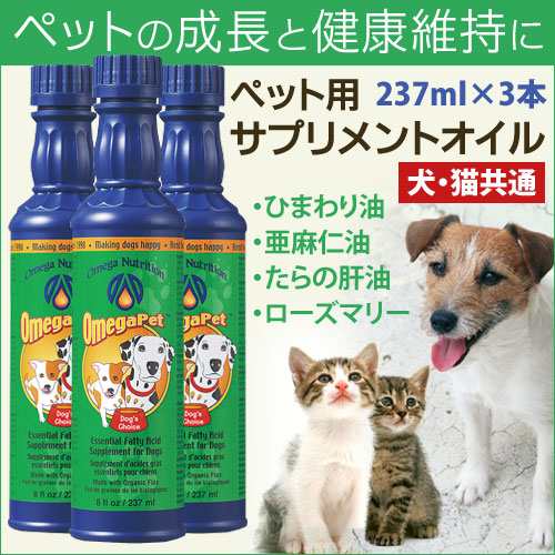 オメガペット用サプリメントオイル237ml ３本お得セット ペット サプリ サプリメント 犬 イヌ 猫 ネコ 有機 オーガニック オイル コーの通販はau Pay マーケット 亜麻仁油とオーガニックオイル専門店 アトワ