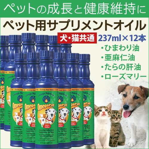 オメガペット用サプリメントオイル237ml 12本お得セット ペット サプリ サプリメント 犬 イヌ 猫 ネコ 有機 オーガニック オイル コーの通販はau Pay マーケット 亜麻仁油とオーガニックオイル専門店 アトワ