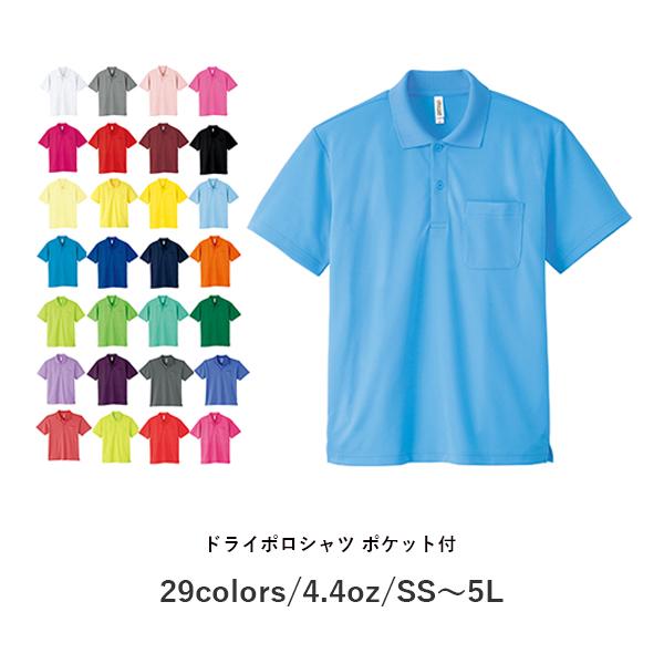 ポロシャツ 白ポロシャツ 黒ポロシャツ 半袖ポロシャツ メンズ半袖ポロシャツ レディース半袖ポロシャツ ポリエステル100 4 4oz の通販はau Pay マーケット E Monoうってーる