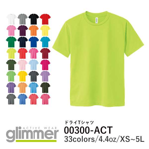 Tシャツ 無地 無地tシャツ 半袖tシャツ 半袖 カラー 蛍光 ミックス ポリエステル100 グレー ピンク レッド イエロー オレンジ パープの通販はau Pay マーケット E Monoうってーる