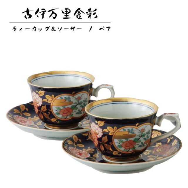 テーカップ ソーサー ペア 母の日 ティーカップ ティーセット　カップ＆ソーサー コーヒー・紅茶・ハーブティー　箱入り　の通販は