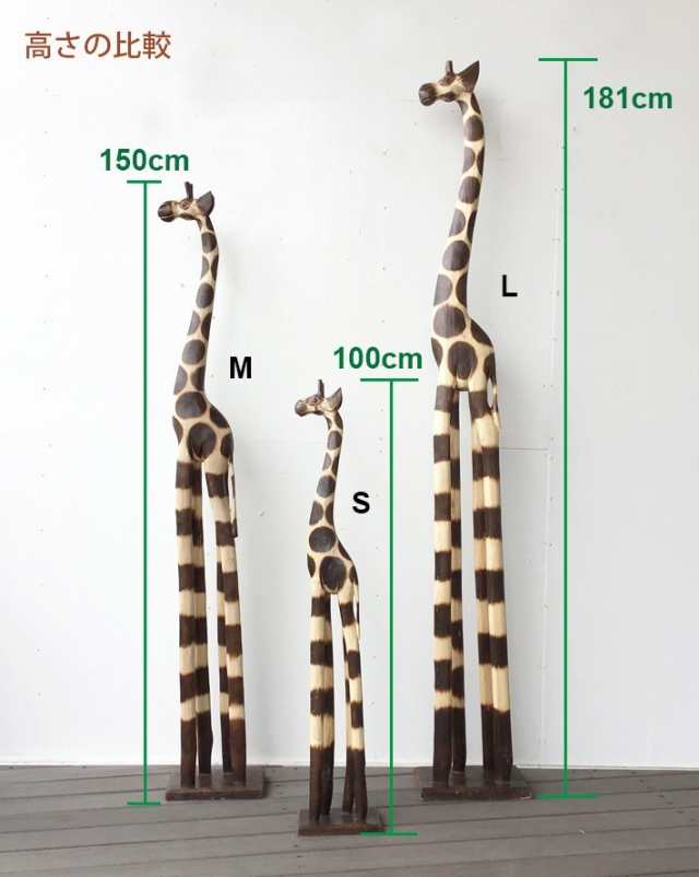 きりん キリン Giraffe 麒麟 置物 置き物 雑貨 インテリア オブジェ